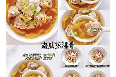 南瓜蒸排骨