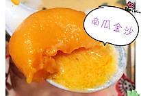南瓜金沙的做法