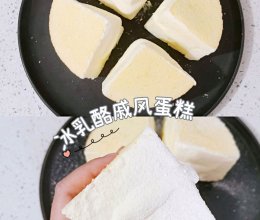 ☀︎冰乳酪戚风蛋糕｜冰冰凉凉～奶酪酱绝了的做法