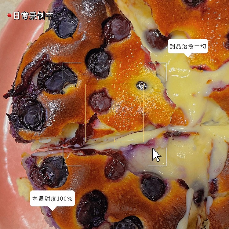 蓝莓爆浆巴克斯蛋糕的做法
