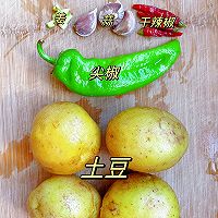 酸辣土豆丝，好开胃下饭！的做法图解1
