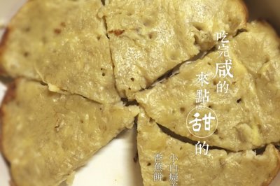 宿舍版——电饭锅香蕉饼
