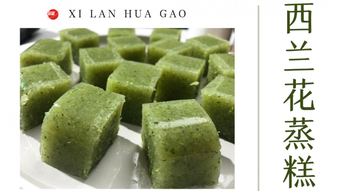 西兰花小方糕，提高免疫力健脾胃，超级健康的绿色系甜品