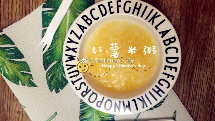 红薯米粥