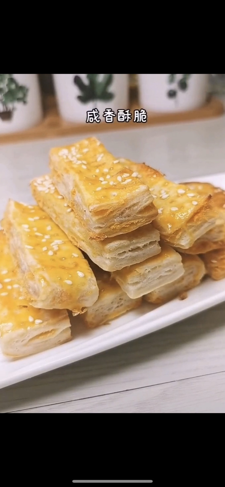 解锁手抓饼——肉松酥饼的做法