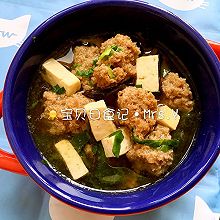 羊肉汆小丸子汤