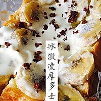 冰激凌厚多士的做法图解2