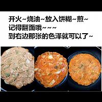 泡菜饼的做法图解4