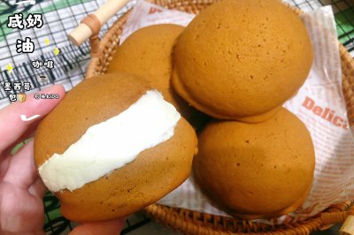 咸奶油酥皮咖啡包