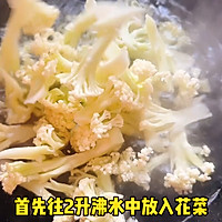 花菜炒腊肠的做法图解1