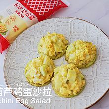 西葫芦鸡蛋沙拉#丘比小能手料理课堂#