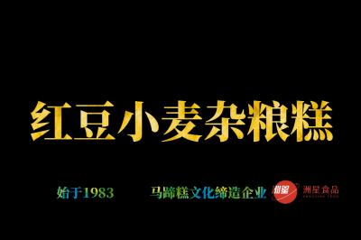 红豆小麦马蹄糕，广东人的最爱，配方比例详细介绍。新手也能一次