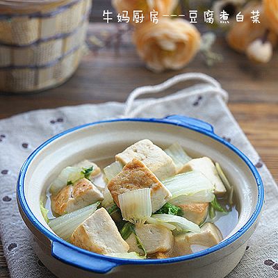 豆腐白菜小煮