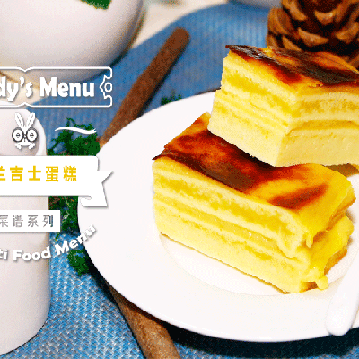 【微体】美味下午茶 芬兰吉士蛋糕