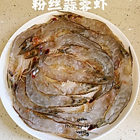#黄河路美食#粉丝蒜蓉虾的做法图解4