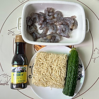 #轻食三剑客 嗨吃不怕胖#黄瓜虾仁捞汁拌面的做法图解1