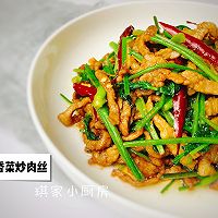 香菜炒肉丝的做法图解9