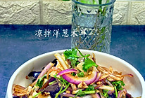 凉拌洋葱木耳的做法