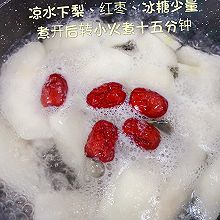 降噪秋梨水