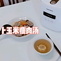 广式消暑老火汤胡萝卜玉米瘦肉汤（电饭煲版）的做法图解4