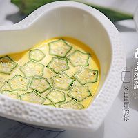 来自星星的你--秋葵蛋羹的做法图解6