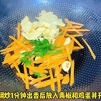 #养生打卡# 胡萝卜焖蛋的做法图解3
