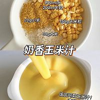 超好喝的米糊豆浆的做法图解5
