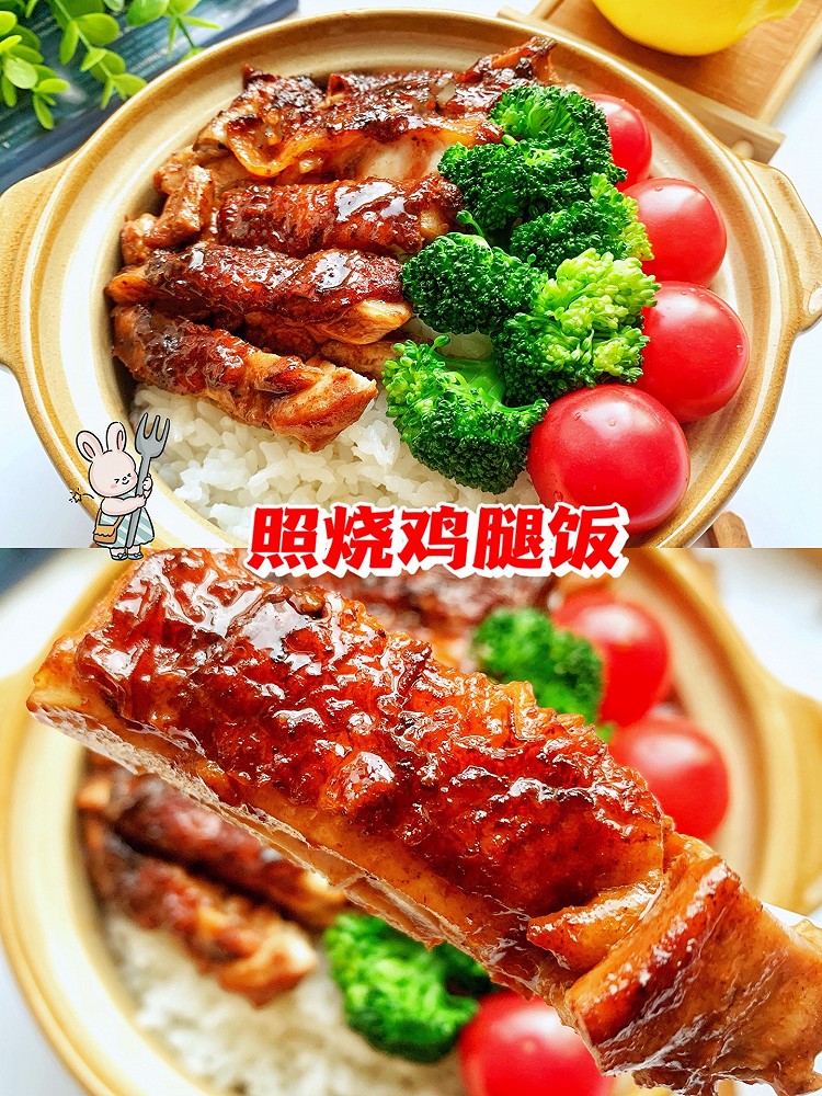 照烧鸡腿饭的做法