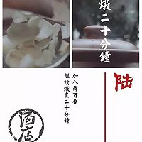 【消食猪展汤】汤店的做法图解6