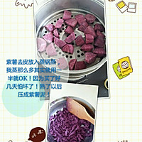 养生紫薯开花馒头的做法图解1