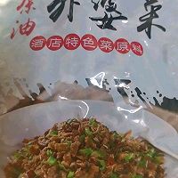 #米饭最强CP#超级下饭的外婆菜炒鸡蛋的做法图解1