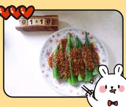 【减脂期美食】蒜蓉秋葵的做法