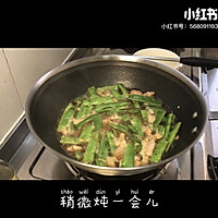 #巨下饭的家常菜#扁豆焖面的做法图解9