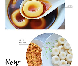 闽南小吃～糯米糖粿（红糖味❤️花生味）的做法