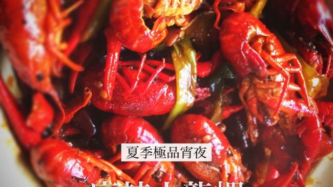   五十二道菜之十三《麻辣小龙虾》的做法