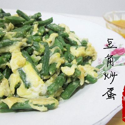 豆角鸡蛋