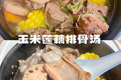 有电饭锅就能炖的玉米莲藕排骨汤