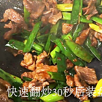 蒜苗炒牛肉的做法图解7