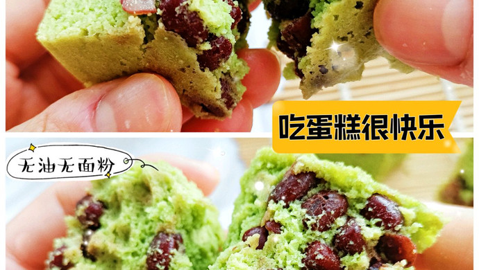 无油无面粉的斑斓蜜豆糕
