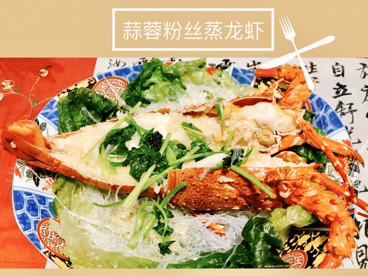 蒜蓉粉丝蒸龙虾的做法