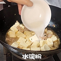 #我们约饭吧#肉沫豆腐，经济实惠简单快手的做法图解10