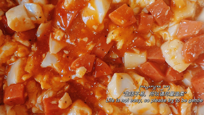 豆腐抱蛋