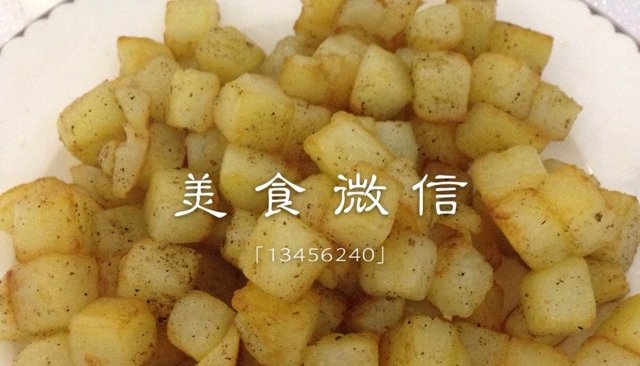 香煎土豆块的做法