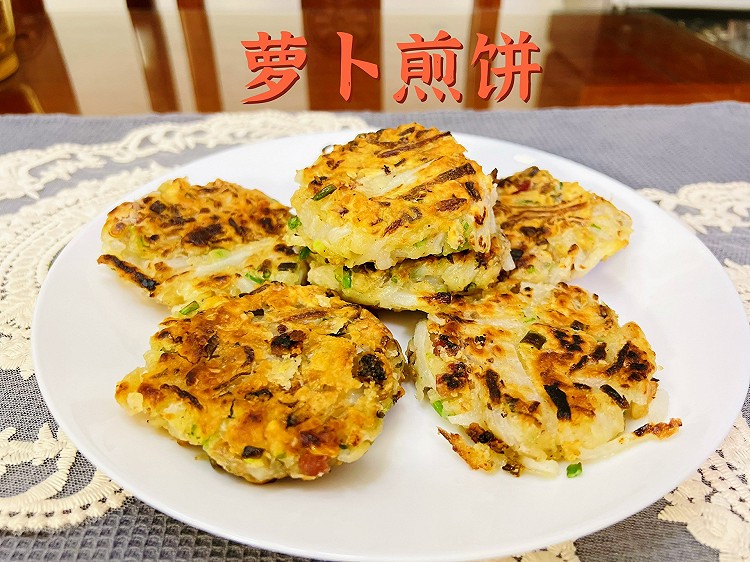 低脂主食萝卜煎饼的做法