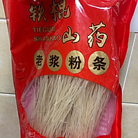 #爱乐甜夏日轻脂甜蜜#番茄锅的做法图解1