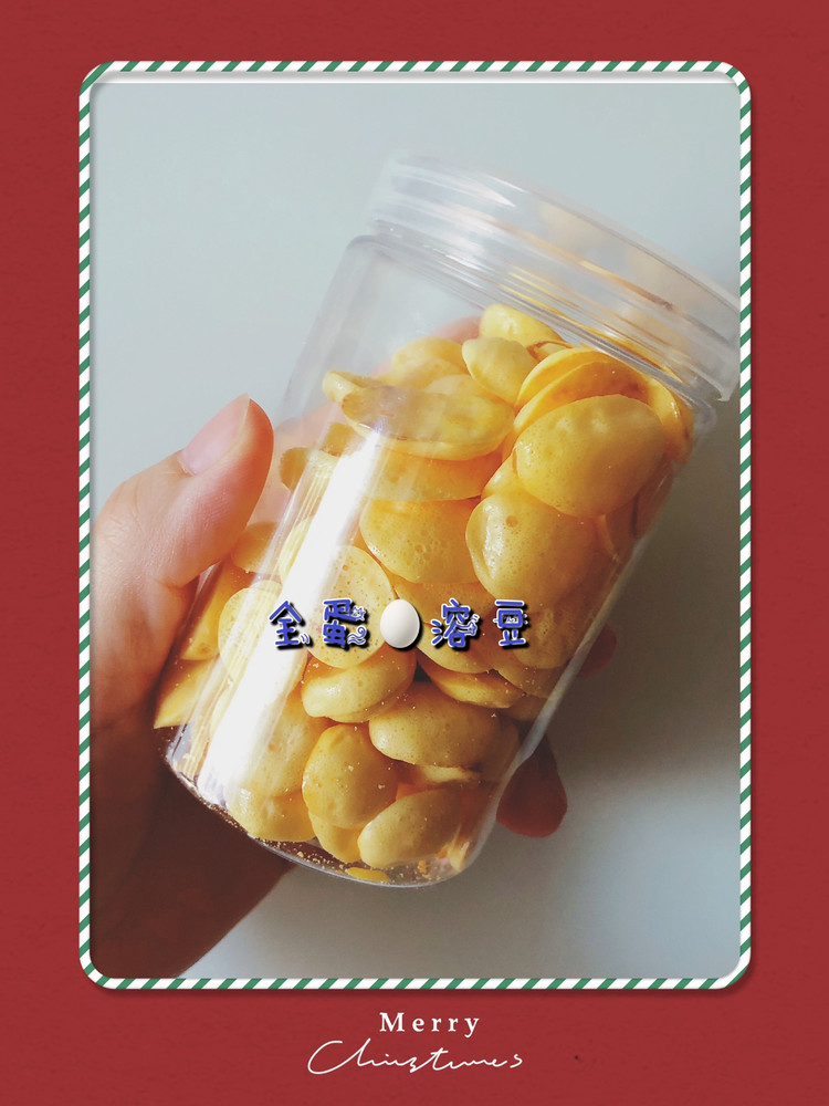 全蛋溶豆的做法