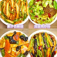 #感恩节烹饪挑战赛#不辣下饭~妈妈菜系