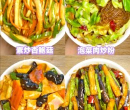 #感恩节烹饪挑战赛#不辣下饭~妈妈菜系的做法