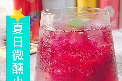 夏日微醺小酒