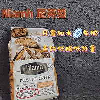只需加水的终极懒人面包！#Niamh一步搞定懒人面包#的做法图解8